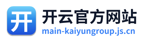 开云官方网站